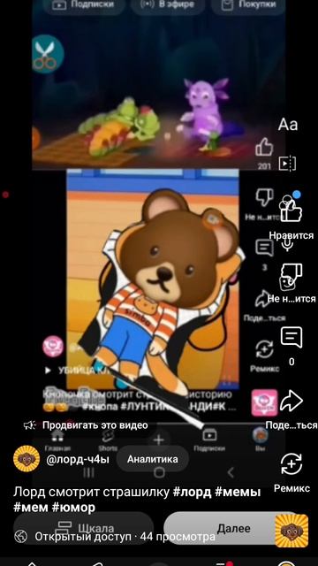 лорд смотрит страшилку #лорд