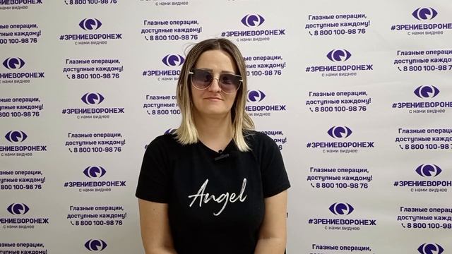 Отзыв о лазерной коррекции зрения в клинике "Зрение Воронеж", 88001009876