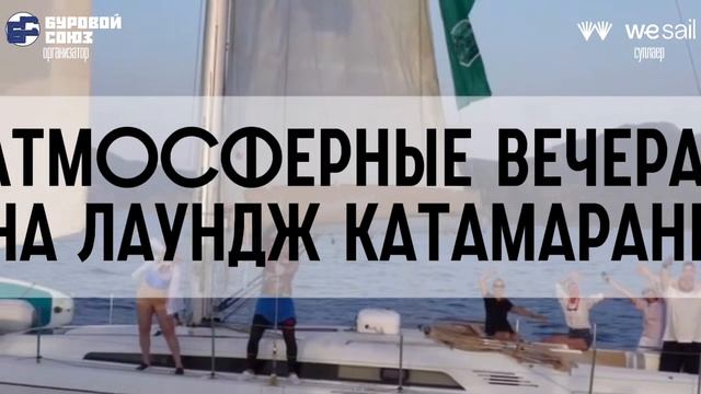 Регата с 18-25 октября