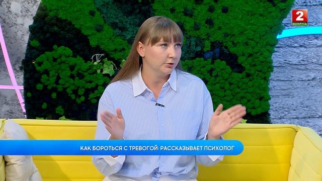 КАК БОРОТЬСЯ С ТРЕВОГОЙ: РАССКАЗЫВАЕТ ПСИХОЛОГ! ЕКАТЕРИНА ПАНТЕЛЕЕВА - ПСИХОЛОГ!