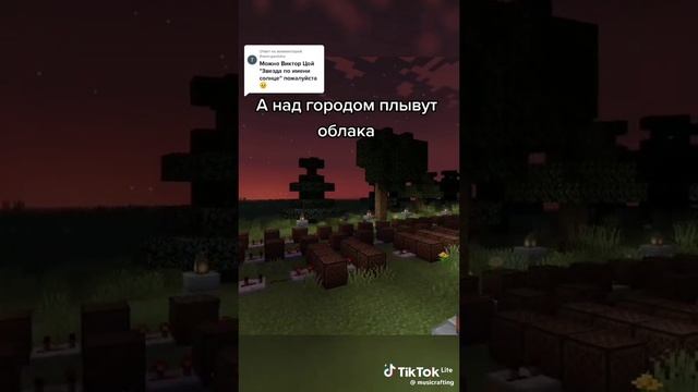 Виктор Цой звезда по имени солнце.