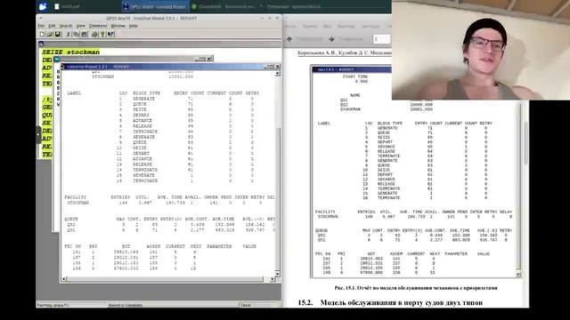Выполнение лабораторной работы №15 "Имитационное моделирование"