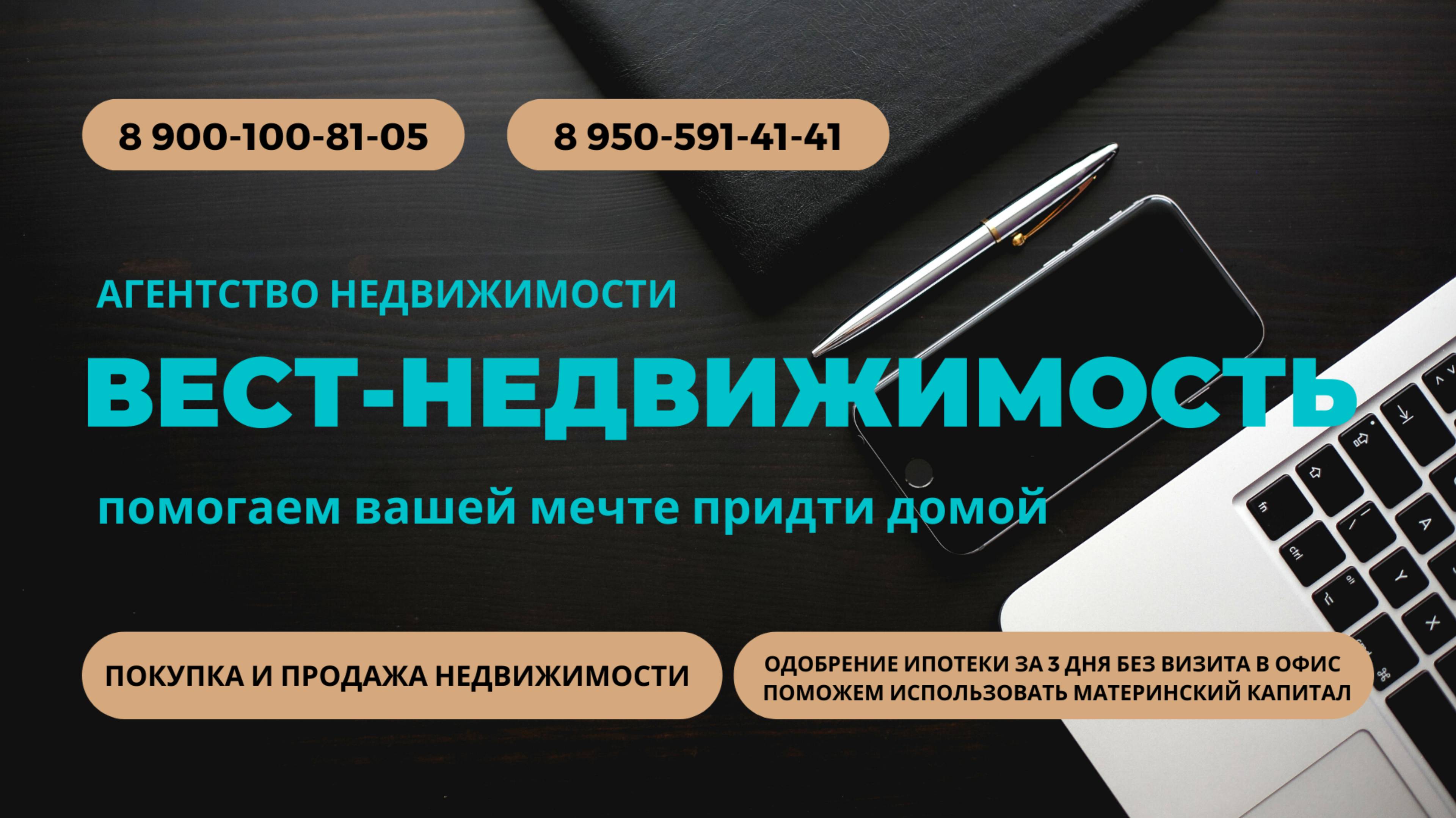 2-х комнатная квартира, ул. Григорченкова 31