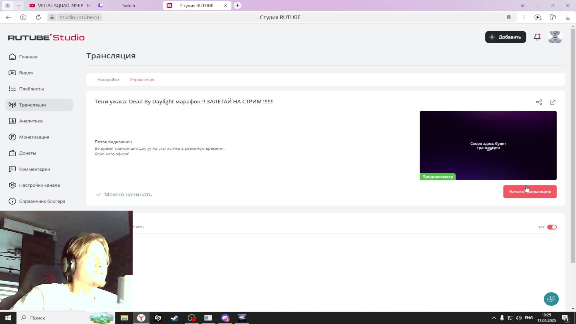 Тени ужаса: Dead By Daylight марафон !! ЗАЛЕТАЙ НА СТРИМ !!!!!!!