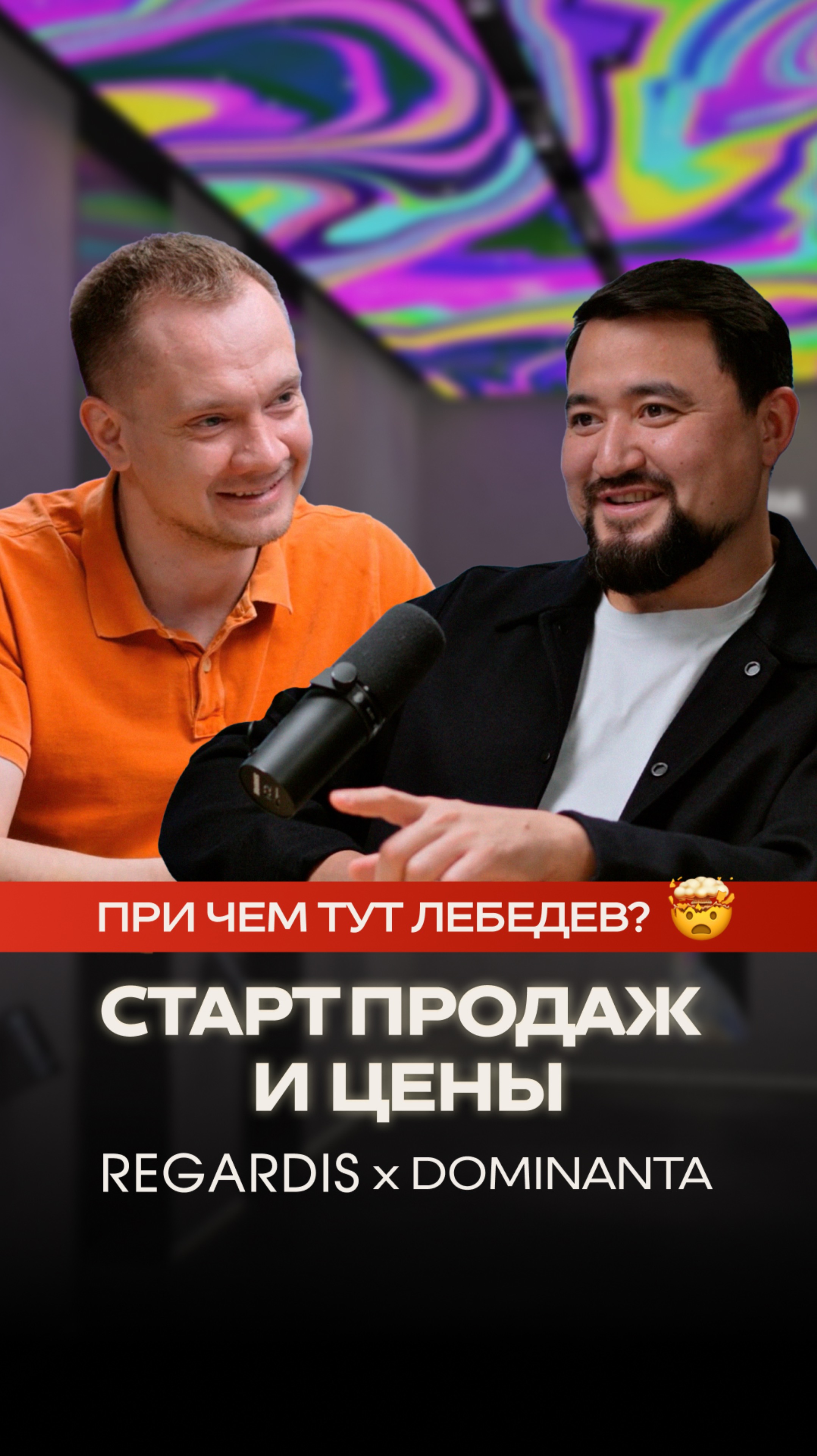 Честный разговор с застройщиком ЖК «СВЕТ»: квартиры бизнес-класса на Селигерской
