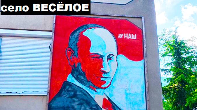 село ВЕСЁЛОЕ . А тут реально ВЕСЕЛО! Крым район СУДАК . Окутанный горами уголок. Обзор , цены