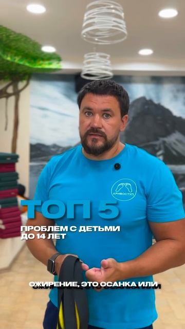 Сколиоз и Сутулость