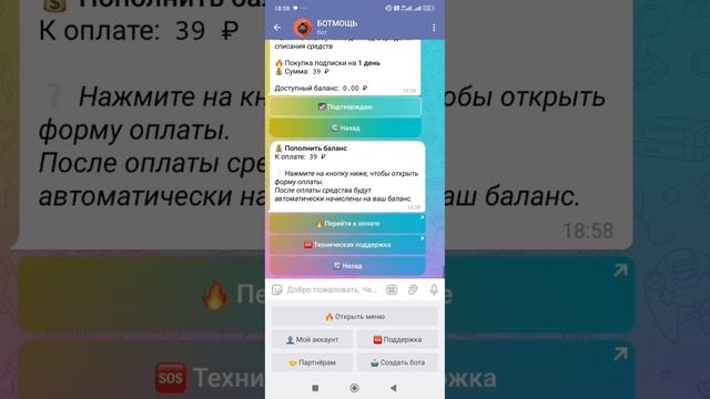 🎉💣💣МОЩНЫЙ БОМБЕР БОТ В ТЕЛЕГРАММЕ💣💣🎉
