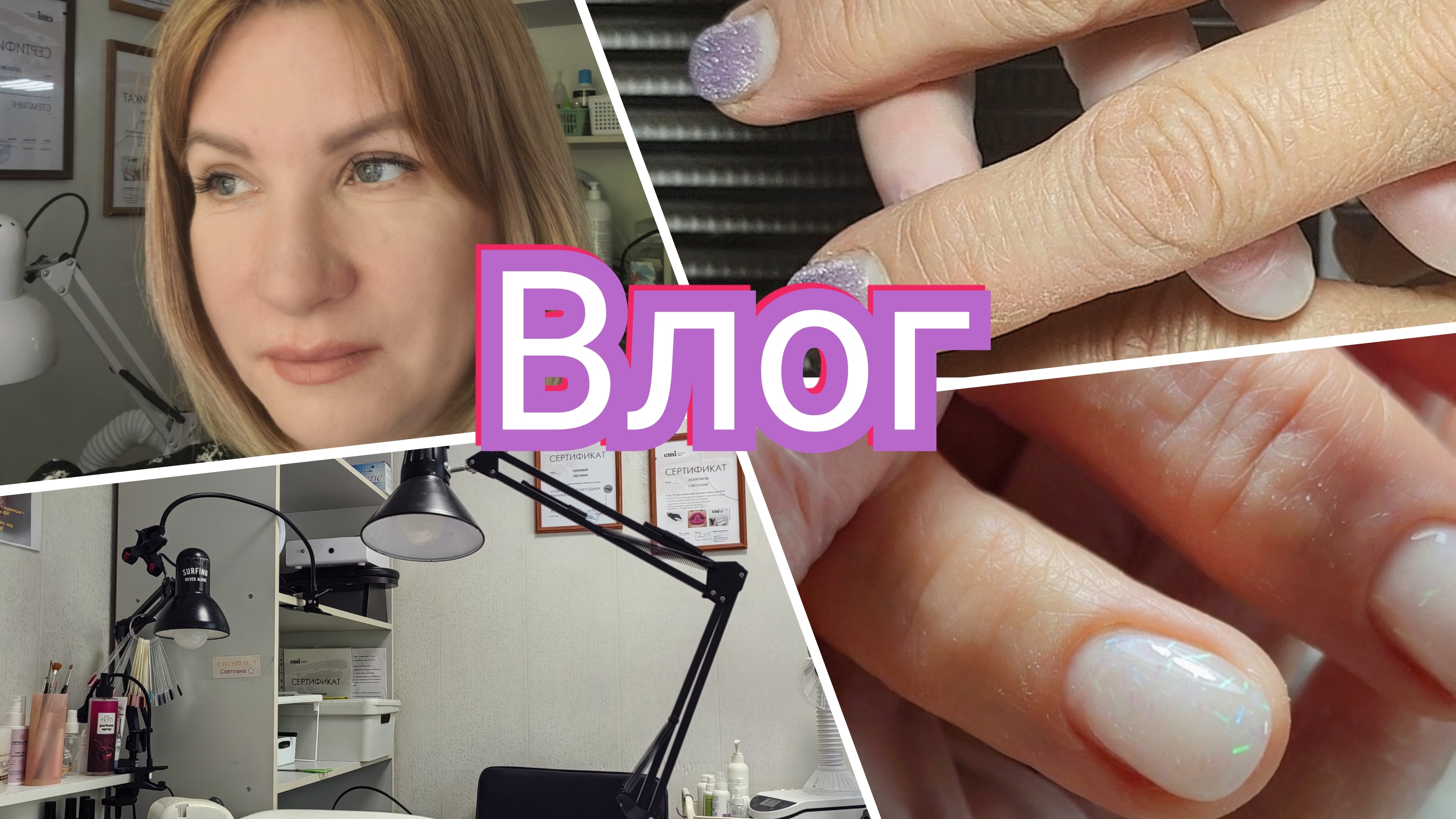 #Влог nail 141 Подключила мастер Pro и онлайн запись/Разобралась с отслойками #буднимастера