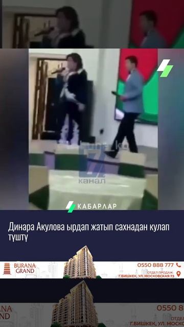 Азыр Гана Динара_Акулова Кулап Уят Болду 😱