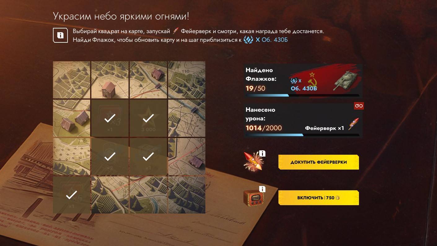 Наносим много урона в событии "Майский салют" 🎉осталось 5 дней🎉