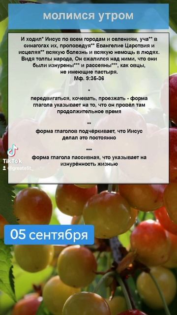 молитва