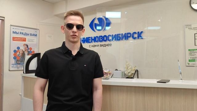 Отзыв о лазерной коррекции зрения в клинике "Зрение Новосибирск", 88001009876