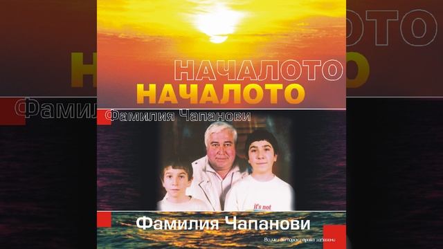 Георги Чапанов - Раците