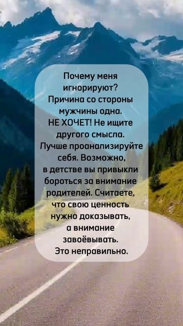 ПОЧЕМУ МЕНЯ ИГНОРИРУЮТ. #Shorts #любовь #любовьиотношения