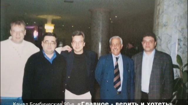 «Главное - верить и хотеть». Политик Алексей Митрофанов. Мысли вслух. 2008 год.