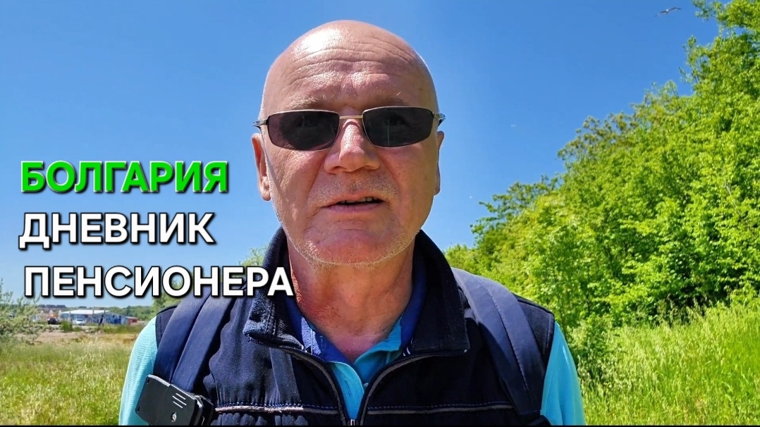 Болгария | Теперь и вы все знаете