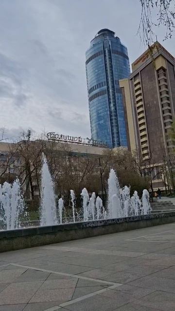 Екатеринбург