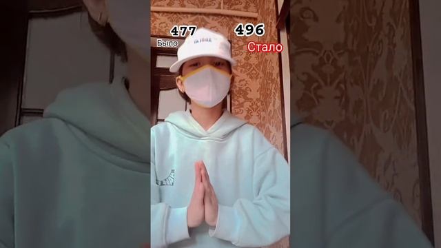 СПАСИБО ВАМ ЗА АКТИВ #ДиЛнОшКа #КеПкА #МаСкА