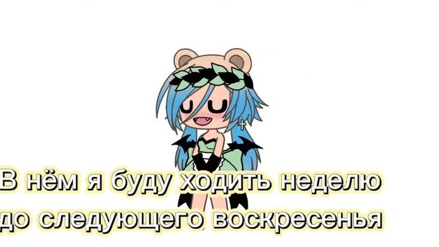 🍦 Новый костюм, от Куки 🌺 Буду ходить в нём неделю 👍