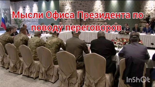 Мысли ОП по поводу переговоров
