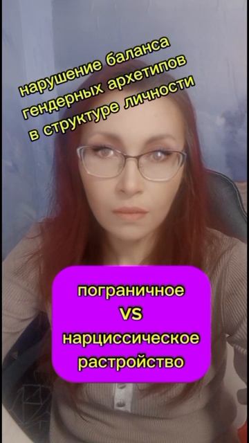 Пограничное или нарциссическое расстройство #психология #астропсихология