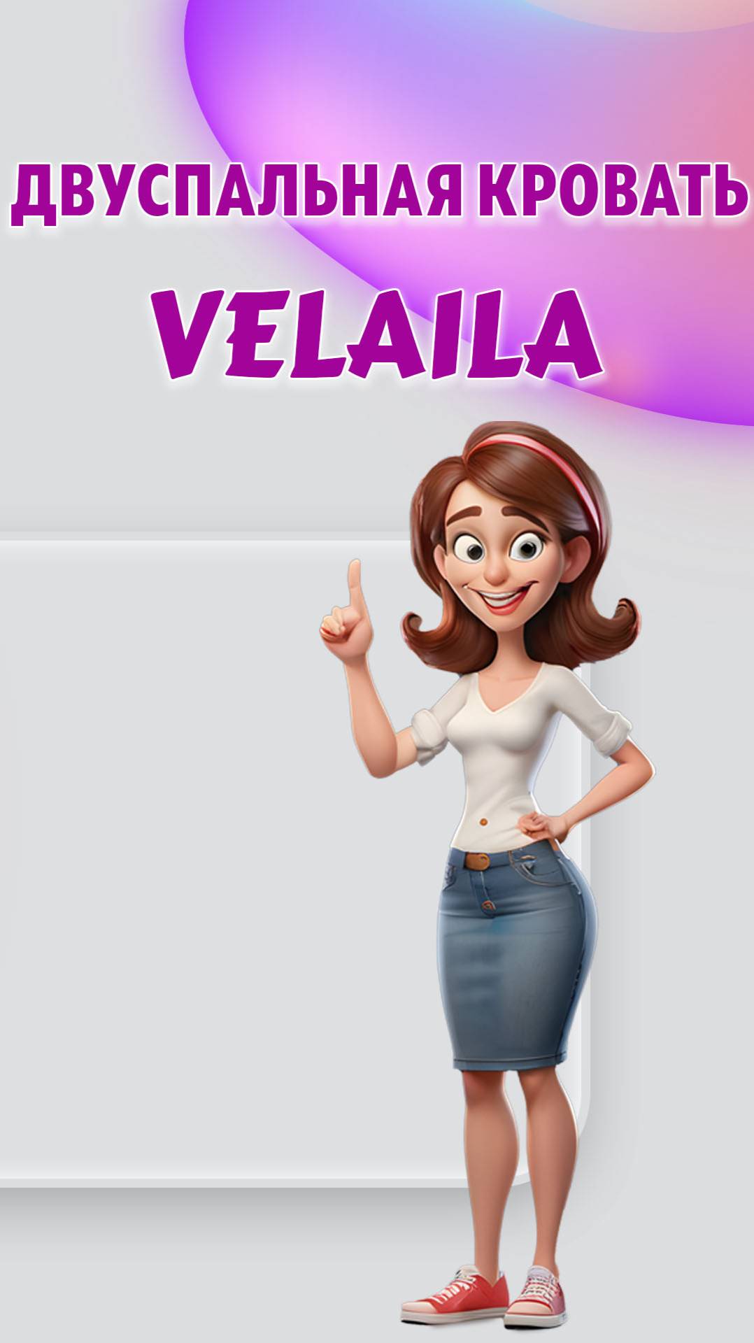 Двуспальная кровать Velaila