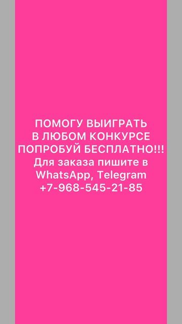 Накрутка опросов по номеру