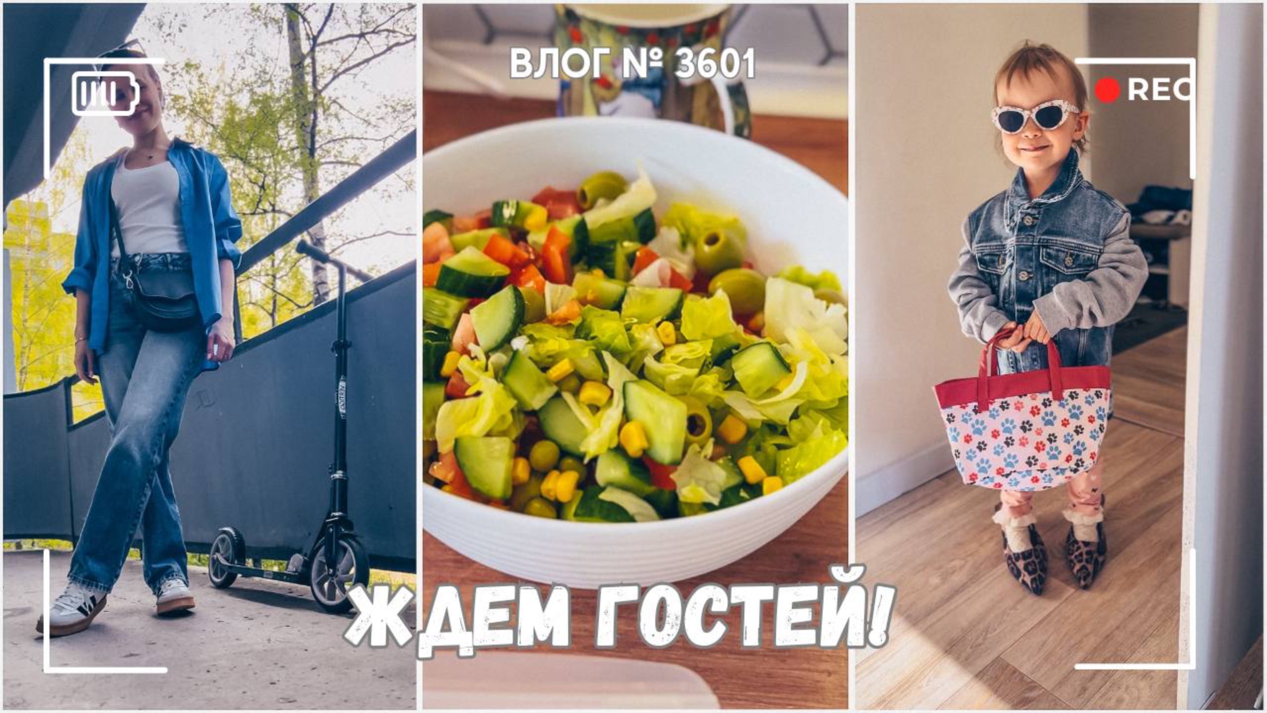Хотят слишком много денег | Завтра ждем гостей! | А у сына есть вкус!   -  ВЛОГ №3601 - 16.05.25