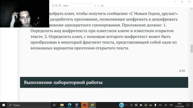 Лабораторная работа №7 - Защита