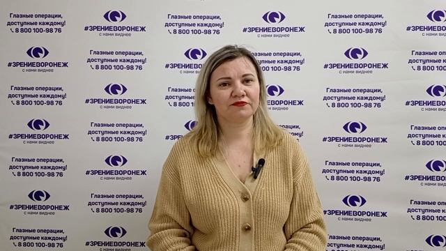 Отзыв о лазерной коррекции зрения в клинике "Зрение Воронеж", 88001009876