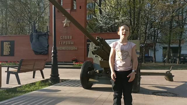 Крупенкова Екатерина. 

Я никогда не видела войны!