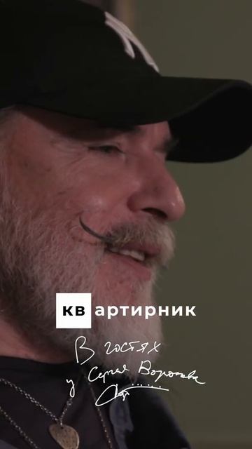 Сергей Воронов - Про блюз, Башлачёва и свадьбу Агузаровой / КВартирник