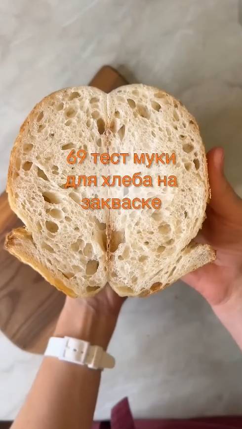 69 тест муки