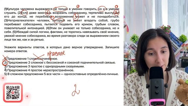 (1)Культура человека выражается не только в умении говорить, но и в умении слушать - №30266