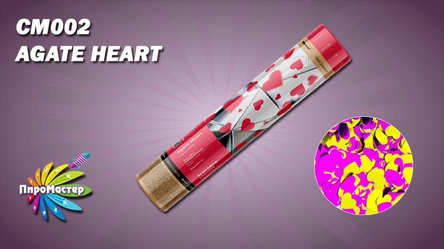 CM002 AGATE HEART-300