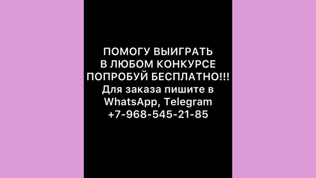 Накрутка голосов Телеграм