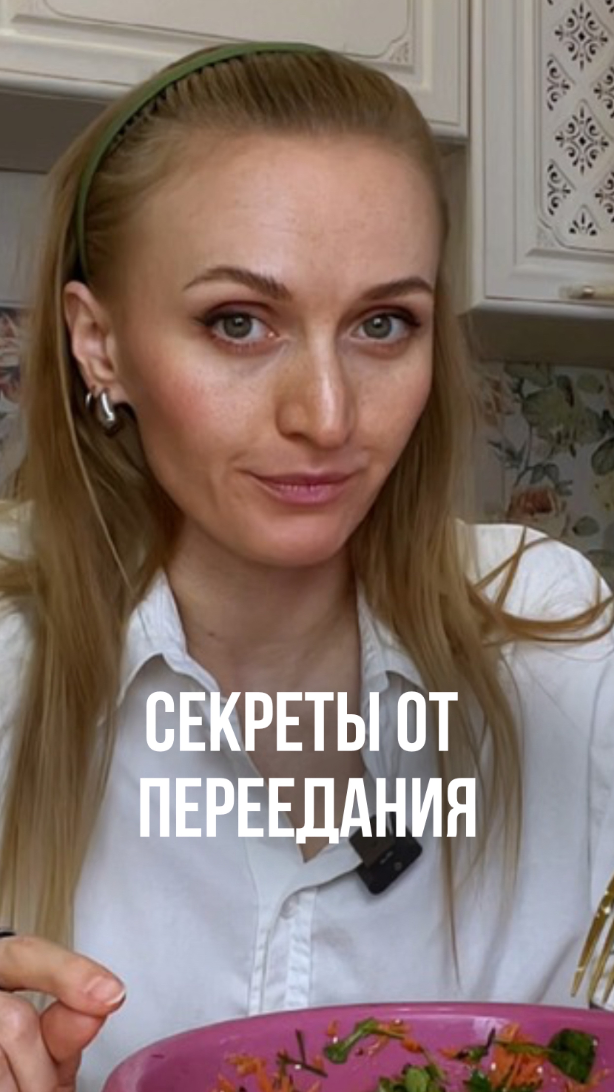 Я НИКОГДА НЕ ПЕРЕЕДАЮ!