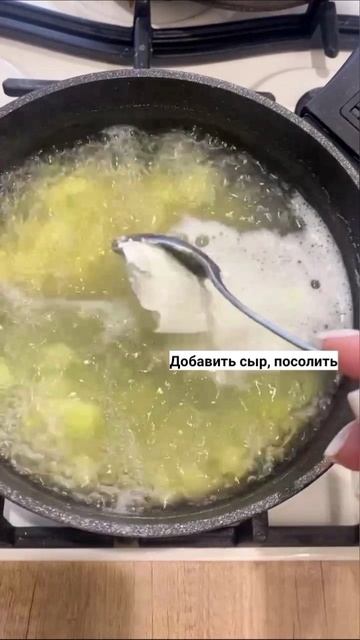 Сырный 🧀 суп 🍲 с креветками 🦐
.
Пожалуйста, поддержите меня, если вам понравился рецепт 🙏