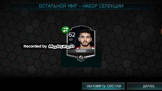 Играем В Fifa18 Mobile