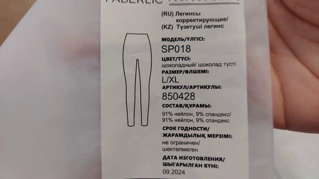 Новинки 3 каталога Фаберлик. Часть 1: корректирующие ма