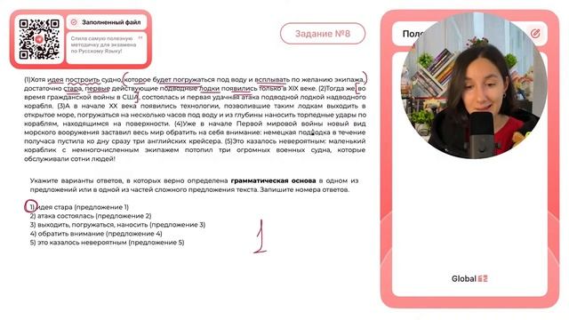 (1)Хотя идея построить судно, которое будет погружаться под воду и всплывать по желанию - №30122