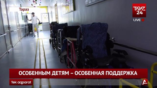 ОСОБЕННЫМ ДЕТЯМ - ОСОБЕННАЯ ПОДДЕРЖКА