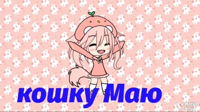 "Кошка" *Майка (Майя)*