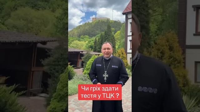 Где-то на Западной Украине представитель ПЦУ решил рассказать, что можно сдавать родственников ТЦК