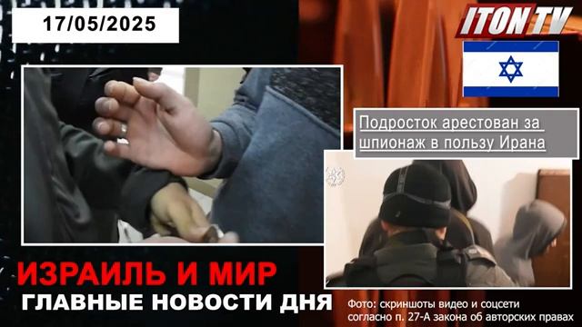 экстренные новости на 17 мая!!мощные авиаудары