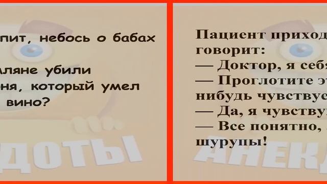 ЧИТАТЬ АНЕКДОТЫ СМЕШНЫЕ – топ-10, от которых скулы заболят! 📖💀