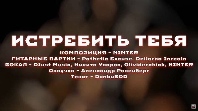 Все 2 песни ATOMIC HEART написал: НИНТЕР. #atomicheart #нинтер
