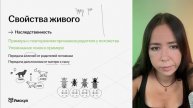 1 задание биология ЕГЭ 2025: свойства живого I Умскул