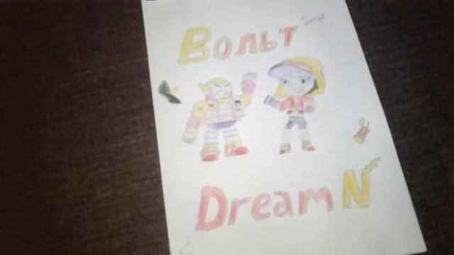 Улучшил Арт. (теперь для Dream N и Вольта)